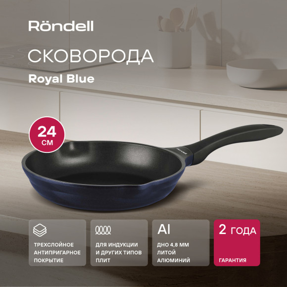 Сковорода Rondell Royal Blue RDA-1544 круглая 24см покрытие: Eclipse HB ручка несъемная (без крышки) синий