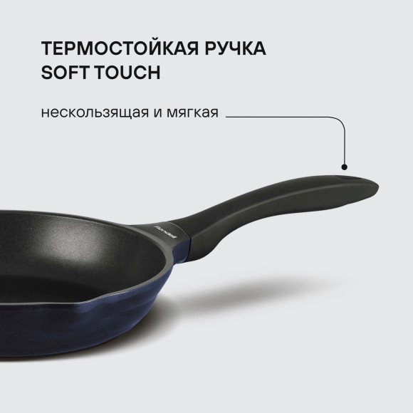 Сковорода Rondell Royal Blue RDA-1544 круглая 24см покрытие: Eclipse HB ручка несъемная (без крышки) синий