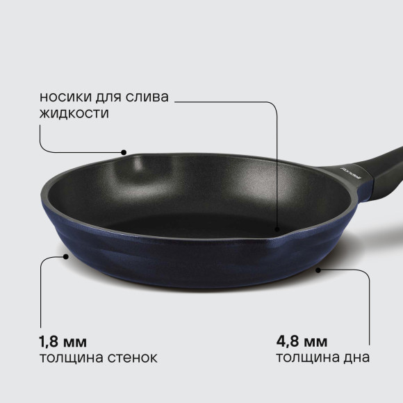 Сковорода Rondell Royal Blue RDA-1544 круглая 24см покрытие: Eclipse HB ручка несъемная (без крышки) синий