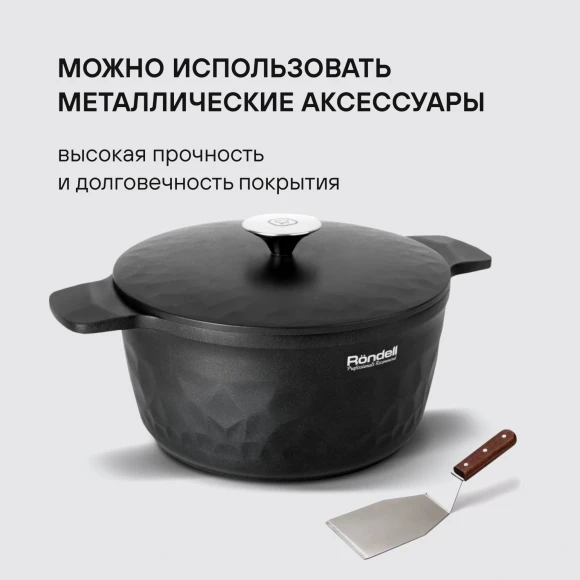 Кастрюля Rondell ArtDeco RDA-1254 4.8л. d=24см (с крышкой) черный