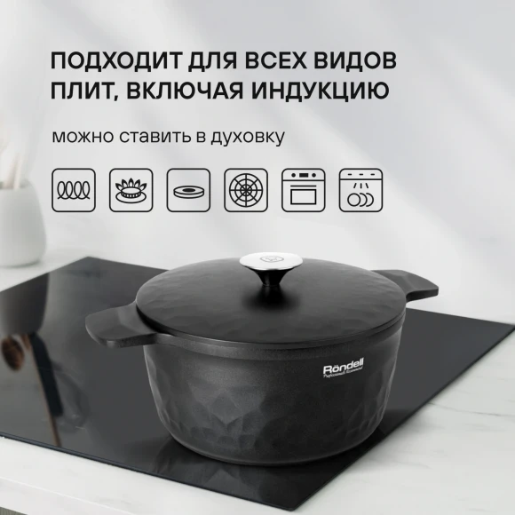 Кастрюля Rondell ArtDeco RDA-1254 4.8л. d=24см (с крышкой) черный