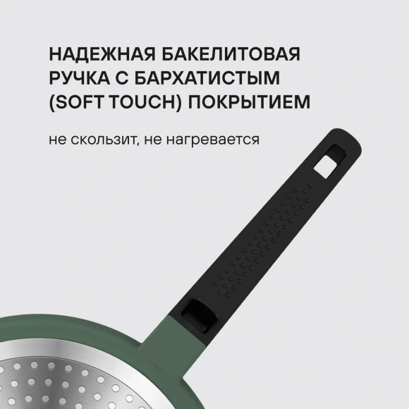 Сковорода Rondell Modesty RDA-2039 круглая 28см покрытие: Xylan Plus ручка несъемная (без крышки) зеленый Сковорода Rondell Modesty RDA-2039 круглая 28см покрытие: Xylan Plus ручка несъемная (без крышки) зеленый