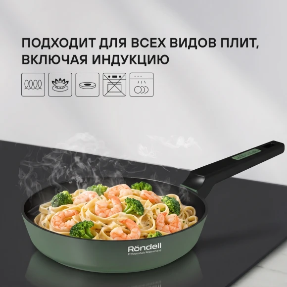 Сковорода Rondell Modesty RDA-2039 круглая 28см покрытие: Xylan Plus ручка несъемная (без крышки) зеленый Сковорода Rondell Modesty RDA-2039 круглая 28см покрытие: Xylan Plus ручка несъемная (без крышки) зеленый