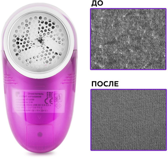 Машинка для снятия катышков Kitfort КТ-2039 розовый