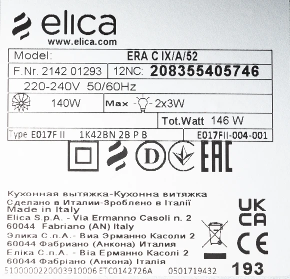 Вытяжка встраиваемая Elica Era C IX/A/52 нержавеющая сталь управление: кнопочное (1 мотор) Вытяжка встраиваемая Elica Era C IX/A/52 нержавеющая сталь управление: кнопочное (1 мотор)