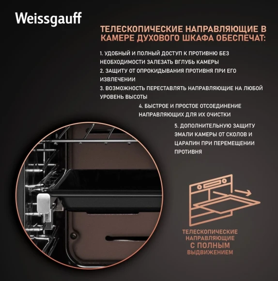 Духовой шкаф Электрический Weissgauff EOV 766 PDB черный Духовой шкаф Электрический Weissgauff EOV 766 PDB черный