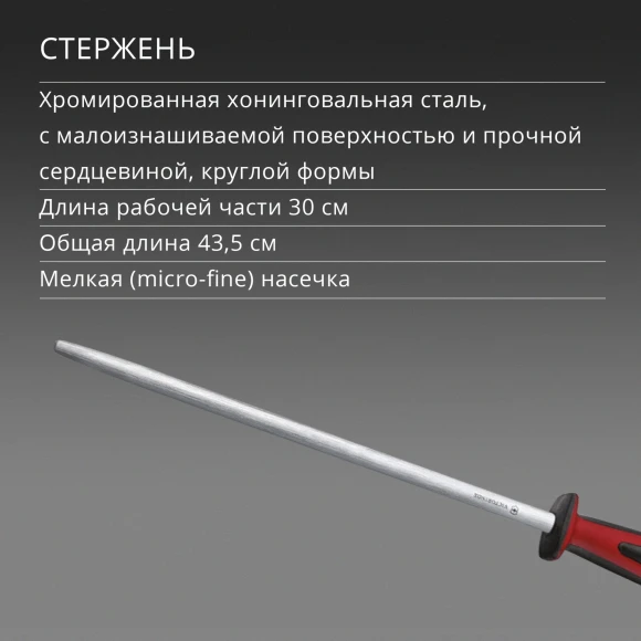 Мусат для ножей Victorinox Dual Grip красный/черный (7.8511)