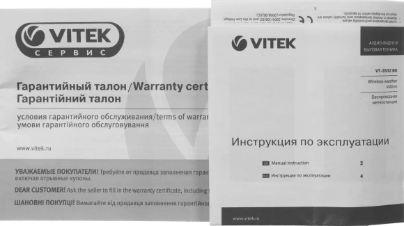 Погодная станция Vitek VT-3532 черный