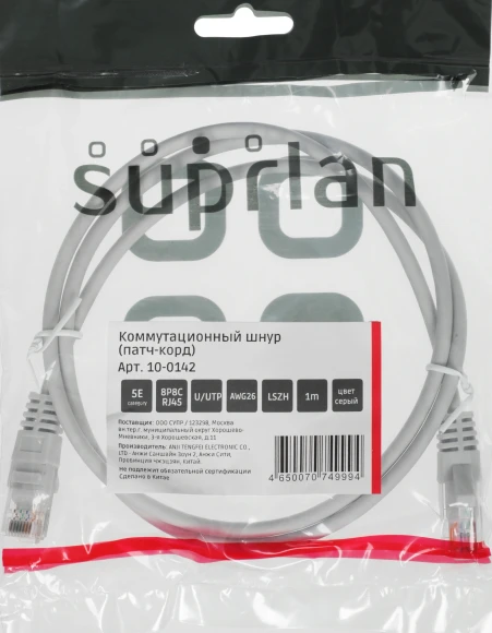 Патч-корд Suprlan 10-0142 UTP RJ-45 вил.-вилка RJ-45 кат.5E 1м серый LSZH 26AWG