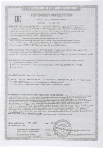 Перфоратор Makita HR2631FT патрон:SDS-plus уд.:2.4Дж 800Вт (кейс в комплекте)