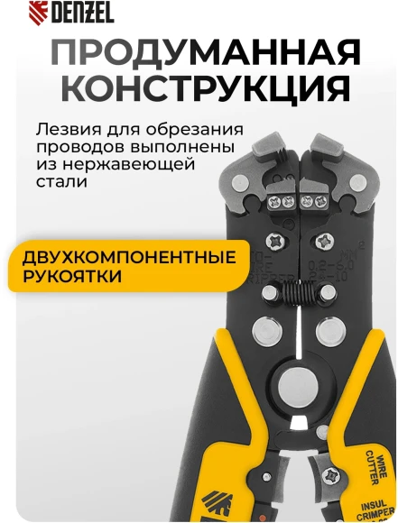 Кримпер Denzel 17742 Кримпер Denzel 17742