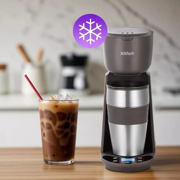 Кофеварка капельная Kitfort КТ-7304 750Вт серый