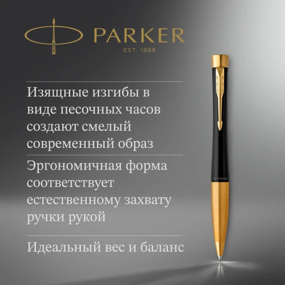 Ручка шариков. Parker Urban Core K314 (2143640) Muted Black GT M син. черн. подар.кор.