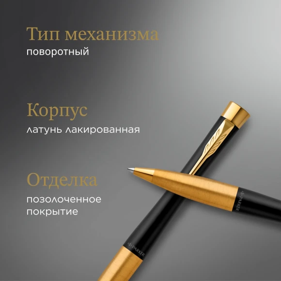 Ручка шариков. Parker Urban Core K314 (2143640) Muted Black GT M син. черн. подар.кор.