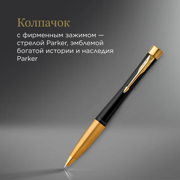 Ручка шариков. Parker Urban Core K314 (2143640) Muted Black GT M син. черн. подар.кор.