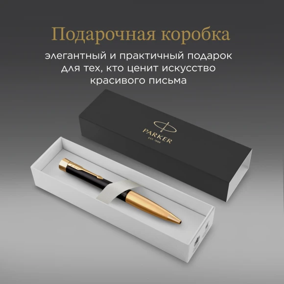 Ручка шариков. Parker Urban Core K314 (2143640) Muted Black GT M син. черн. подар.кор.