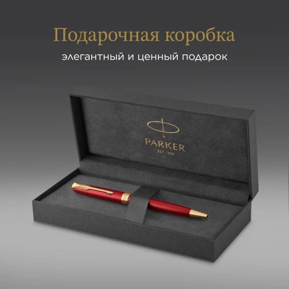 Ручка шариков. Parker Sonnet Core K539 (1931476) LaqRed GT M черн. черн. подар.кор.