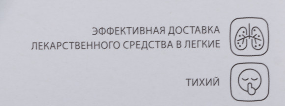 Ингалятор Omron NE-C24 (NE-C801S-RU) компрессорный стационарный белый