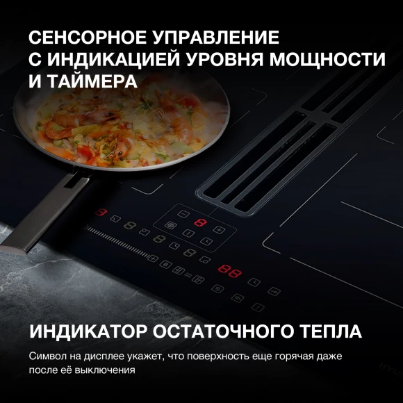 Индукционная варочная поверхность Hyundai HHIH 6858 BG черный