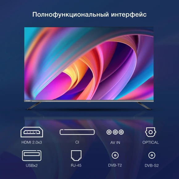 Телевизор LED Hyundai 55" H-LED55BU7100 WebOS Frameless Metal серый/серый 4K Ultra HD 60Hz MEMC DVB-T DVB-T2 DVB-C DVB-S DVB-S2 USB WiFi Smart TV