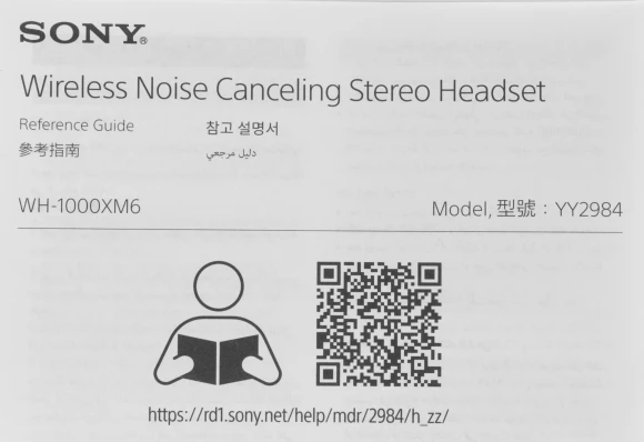 Гарнитура мониторные Sony WH-1000XM6 1.2м черный беспроводные bluetooth оголовье (WH1000XM6/BME)
