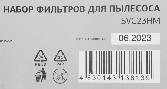 Набор фильтров Starwind SVC23HM (2фильт.) Набор фильтров Starwind SVC23HM (2фильт.)