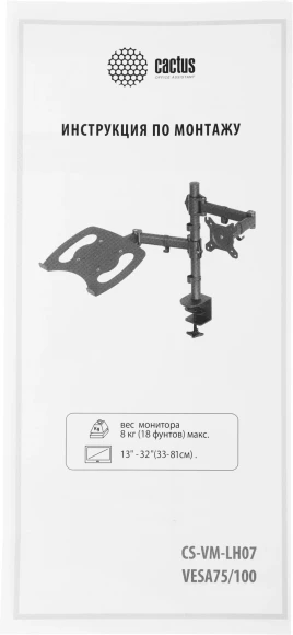 Кронштейн для монитора/ноутбука Cactus CS-VM-LH07-AL серебряный 13"-27" макс.8кг настольный поворот и наклон