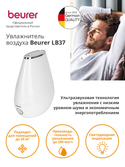 Увлажнитель воздуха Beurer LB37 20Вт (ультразвуковой) белый Увлажнитель воздуха Beurer LB37 20Вт (ультразвуковой) белый