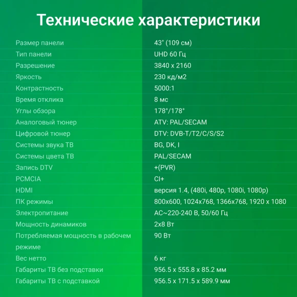 Телевизор LED Digma 43" DM-LED43UBB33 Яндекс.ТВ Frameless Metal черный/черный 4K Ultra HD 60Hz DVB-T DVB-T2 DVB-C DVB-S DVB-S2 USB WiFi Smart TV Телевизор LED Digma 43" DM-LED43UBB33 Яндекс.ТВ Frameless Metal черный/черный 4K Ultra HD 60Hz DVB-T DVB-T2 DVB-C DVB-S DVB-S2 USB WiFi Smart TV