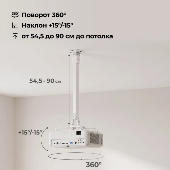 Кронштейн для проектора Cactus CS-VM-PRV2-WT белый макс.13.5кг настенный и потолочный поворот и наклон