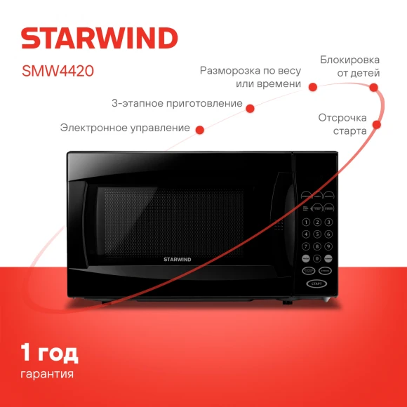 Микроволновая Печь Starwind SMW4420 20л. 700Вт черный Микроволновая Печь Starwind SMW4420 20л. 700Вт черный
