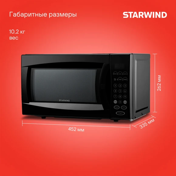 Микроволновая Печь Starwind SMW4420 20л. 700Вт черный Микроволновая Печь Starwind SMW4420 20л. 700Вт черный