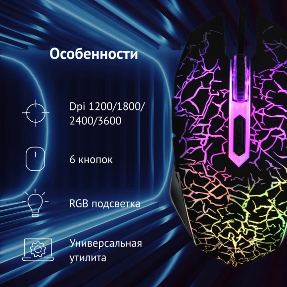 Мышь Оклик 905G INVASION черный оптическая 3600dpi USB для ноутбука 6but (405626) Мышь Оклик 905G INVASION черный оптическая 3600dpi USB для ноутбука 6but (405626)