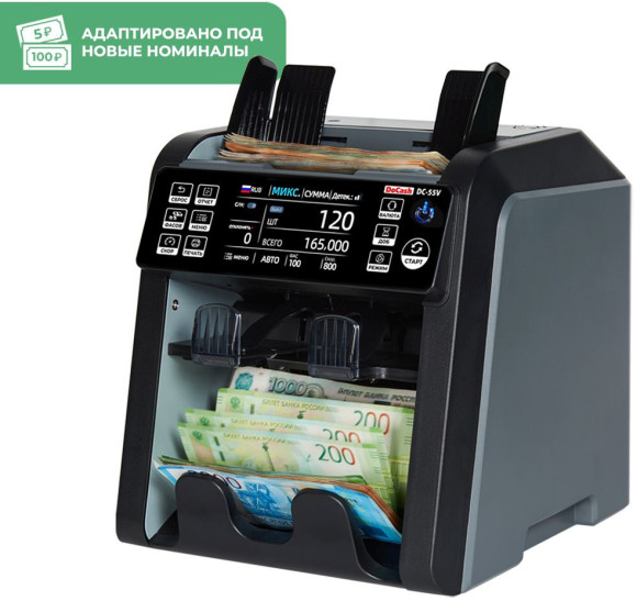 Сортировщик банкнот DoCash DC 55V мультивалютный 14391 Сортировщик банкнот DoCash DC 55V мультивалютный 14391