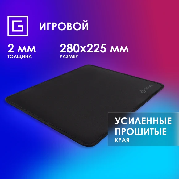 Коврик для мыши Оклик OK-T280 Мини черный 280x225x2мм