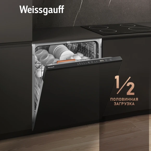 Посудомоечная машина встраив. Weissgauff BDW 6025 D Infolight полноразмерная антрацит Посудомоечная машина встраив. Weissgauff BDW 6025 D Infolight полноразмерная антрацит