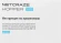 Роутер беспроводной Keenetic Netcraze Hopper SE (NC-3812) AX3000 10/100/1000BASE-TX/4G ready белый Роутер беспроводной Keenetic Netcraze Hopper SE (NC-3812) AX3000 10/100/1000BASE-TX/4G ready белый