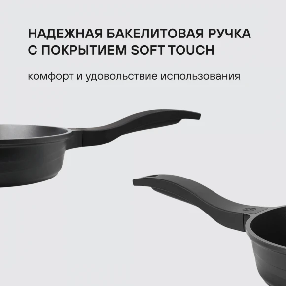 Сковорода Rondell Walzer RDA-767 круглая 24см покрытие: TriTitan ручка несъемная (без крышки) черный