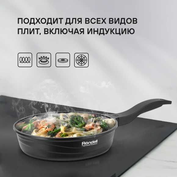Сковорода Rondell Walzer RDA-767 круглая 24см покрытие: TriTitan ручка несъемная (без крышки) черный