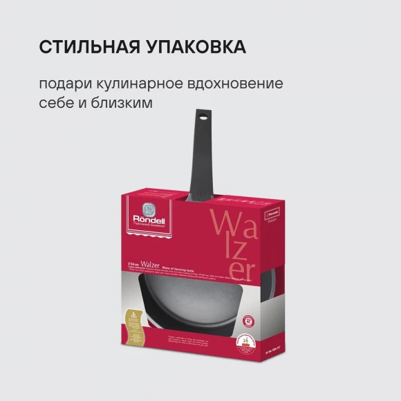 Сковорода Rondell Walzer RDA-767 круглая 24см покрытие: TriTitan ручка несъемная (без крышки) черный