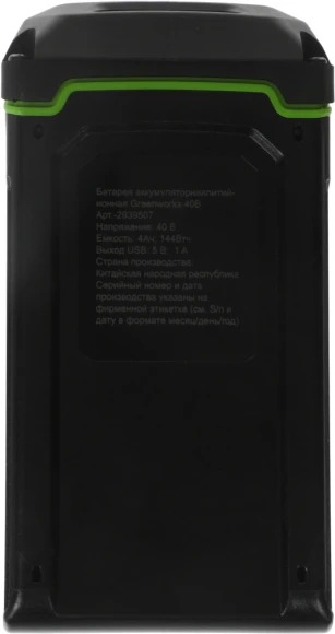 Батарея аккумуляторная Greenworks G40USB4 40В 4Ач Li-Ion (2939507)
