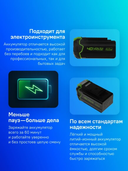 Батарея аккумуляторная Greenworks G40USB4 40В 4Ач Li-Ion (2939507)