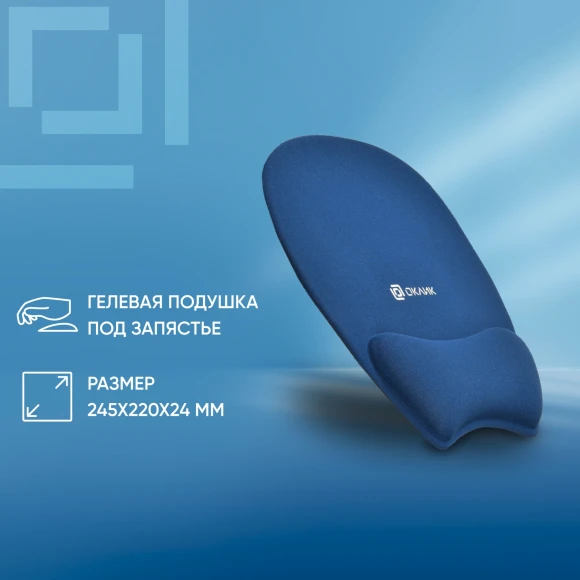 Коврик для мыши Оклик OK-RG0580-BL Мини темно-синий 245x220x24мм Коврик для мыши Оклик OK-RG0580-BL Мини темно-синий 245x220x24мм
