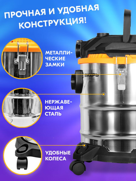 Строительный пылесос Вихрь СП-1500/20 1500Вт (уборка: сухая/влажная/выдув) серый