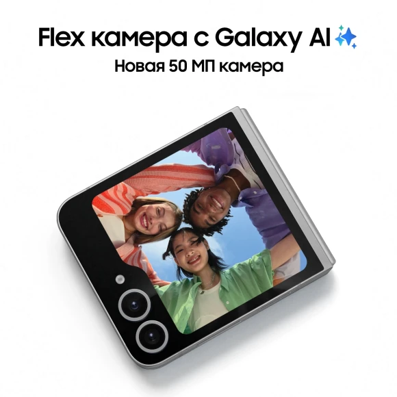 Смартфон Samsung SM-F741B Galaxy Z Flip 6 256Gb 12Gb серый раскладной 3G 4G 1Sim 6.7" 1080x2640 Android 14 50Mpix 802.11 a/b/g/n/ac/ax NFC GPS GSM900/1800 GSM1900 Protect