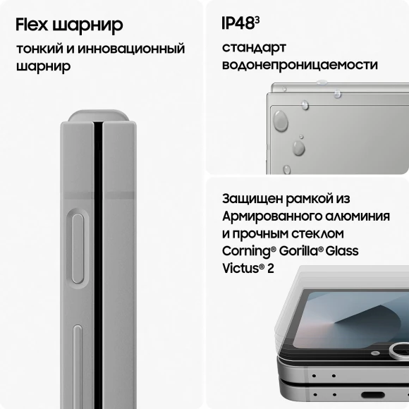 Смартфон Samsung SM-F741B Galaxy Z Flip 6 256Gb 12Gb серый раскладной 3G 4G 1Sim 6.7" 1080x2640 Android 14 50Mpix 802.11 a/b/g/n/ac/ax NFC GPS GSM900/1800 GSM1900 Protect