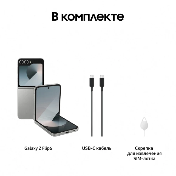 Смартфон Samsung SM-F741B Galaxy Z Flip 6 256Gb 12Gb серый раскладной 3G 4G 1Sim 6.7" 1080x2640 Android 14 50Mpix 802.11 a/b/g/n/ac/ax NFC GPS GSM900/1800 GSM1900 Protect