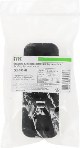 Площадка ITK CKJ-000-09 (упак:1шт) черный