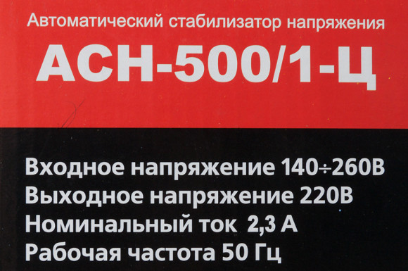Стабилизатор напряжения Ресанта АСН-500/1-Ц однофазный серый (63/6/1)