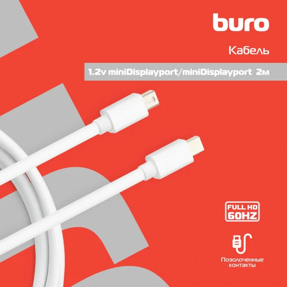 Кабель аудио-видео Buro 1.2v miniDisplayport (m)/miniDisplayport (m) 2м. позолоч.конт. белый (BHP MDPP-2)